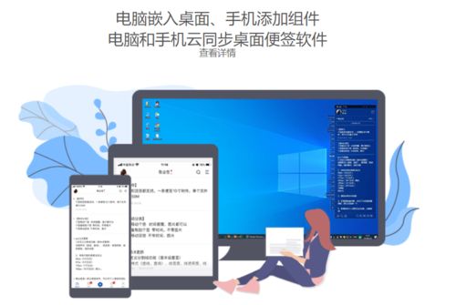 2021年，用桌面便簽規(guī)劃你的計算機軟件開發(fā)目標(biāo)