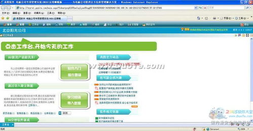 電腦行業(yè)專用管理系統(tǒng) 軟件開發(fā)的核心價值與實施路徑