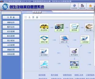 供應汽車美容店管理軟件 提升效率與客戶體驗的數字化解決方案