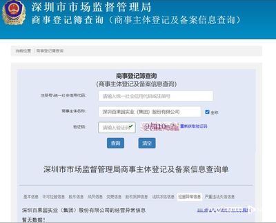 百果園年報(bào)更新延遲系系統(tǒng)問題，企業(yè)稱經(jīng)營(yíng)正常并繼續(xù)投資實(shí)業(yè)