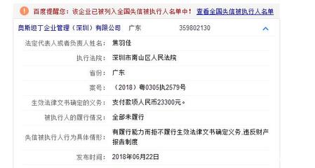 注意了！深圳曝光17家欠薪企業，單戶最高竟達97萬